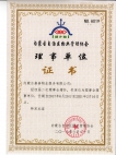 &#29615;&#29699;&#40;&#20013;&#22269;&#41;&#20307;&#32946;&#23448;&#26041;&#32593;&#31449;