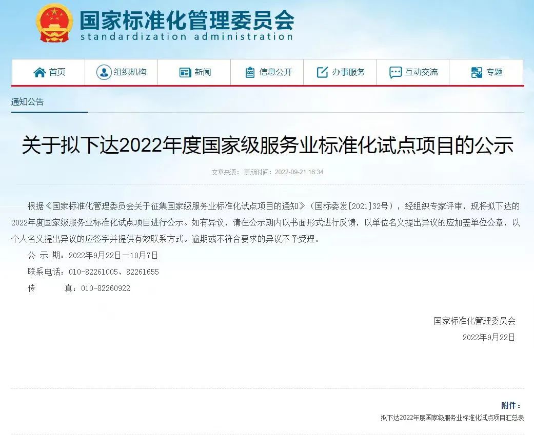 &#29615;&#29699;&#40;&#20013;&#22269;&#41;&#20307;&#32946;&#23448;&#26041;&#32593;&#31449;